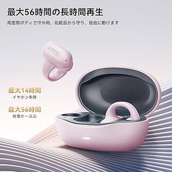 イヤホン ワイヤレス Bluetooth sanag Sanag ワイヤレスイヤホン 骨伝導イヤホン イヤホン Bluetooth5